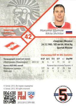 2012-13 Sereal KHL Basic Series #SPR-008 Nikita Shchitov Back