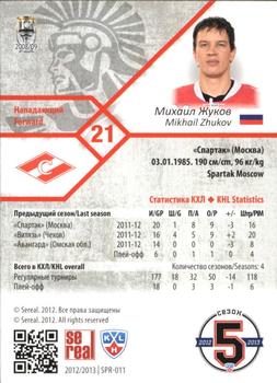 2012-13 Sereal KHL Basic Series #SPR-011 Mikhail Zhukov Back