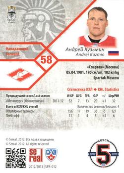2012-13 Sereal KHL Basic Series #SPR-012 Andrei Kuzmin Back