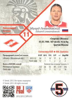 2012-13 Sereal KHL Basic Series #SPR-013 Eduard Lewandowski Back