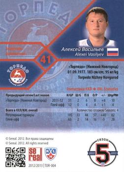 2012-13 Sereal KHL Basic Series #TOR-004 Alexei Vasiliev Back