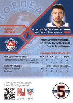 2012-13 Sereal KHL Basic Series #TOR-006 Alexander Yevseyenko Back