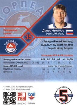 2012-13 Sereal KHL Basic Series #TOR-009 Denis Arkhipov Back