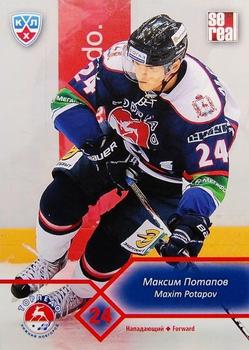 2012-13 Sereal KHL Basic Series #TOR-014 Maxim Potapov Front
