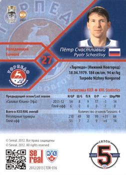 2012-13 Sereal KHL Basic Series #TOR-016 Petr Schastlivy Back