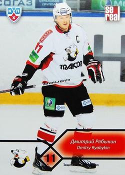 2012-13 Sereal KHL Basic Series #TRK-001 Dmitry Ryabykin Front