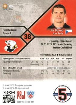 2012-13 Sereal KHL Basic Series #TRK-009 Jan Bulis Back