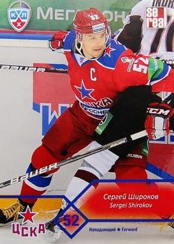 2012-13 Sereal KHL Basic Series #CSK-001 Sergei Shirokov Front