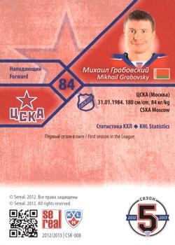 2012-13 Sereal KHL Basic Series #CSK-008 Mikhail Grabovsky Back