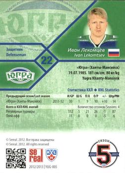 2012-13 Sereal KHL Basic Series #YUG-005 Ivan Lekomtsev Back