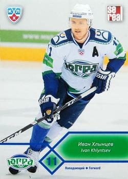 2012-13 Sereal KHL Basic Series #YUG-018 Ivan Khlyntsev Front