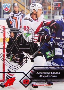 2012-13 Sereal KHL Basic Series - Silver #AVG-001 Alexander Frolov Front