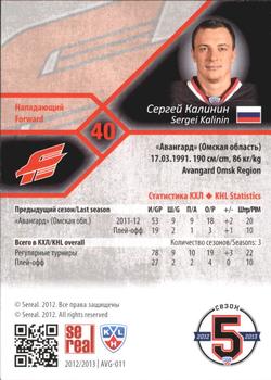 2012-13 Sereal KHL Basic Series - Silver #AVG-011 Sergei Kalinin Back