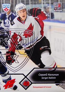 2012-13 Sereal KHL Basic Series - Silver #AVG-011 Sergei Kalinin Front