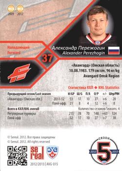 2012-13 Sereal KHL Basic Series - Silver #AVG-015 Alexander Perezhogin Back
