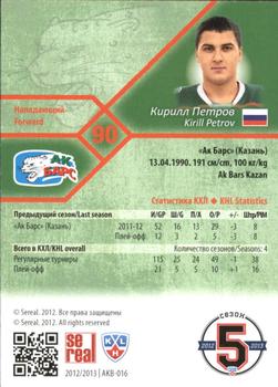 2012-13 Sereal KHL Basic Series - Silver #AKB-016 Kirill Petrov Back