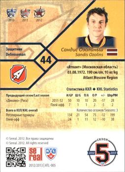 2012-13 Sereal KHL Basic Series - Silver #ATL-005 Sandis Ozolinsh Back