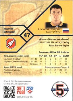 2012-13 Sereal KHL Basic Series - Silver #ATL-006 Alexei Petrov Back