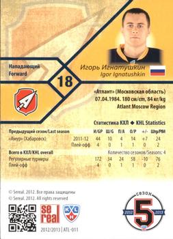 2012-13 Sereal KHL Basic Series - Silver #ATL-011 Igor Ignatushkin Back