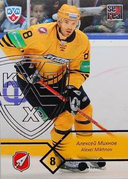 2012-13 Sereal KHL Basic Series - Silver #ATL-015 Alexei Mikhnov Front