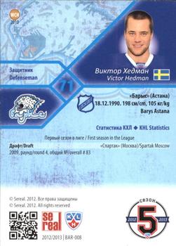 2012-13 Sereal KHL Basic Series - Silver #BAR-008 Victor Hedman Back