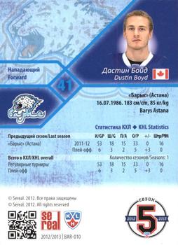 2012-13 Sereal KHL Basic Series - Silver #BAR-010 Dustin Boyd Back