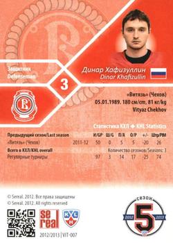 2012-13 Sereal KHL Basic Series - Silver #VIT-007 Dinar Khafizullin Back