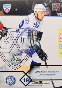 2012-13 Sereal KHL Basic Series - Silver #DMI-012 Dmitry Meleshko Front