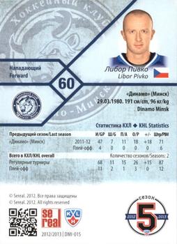 2012-13 Sereal KHL Basic Series - Silver #DMI-015 Libor Pivko Back