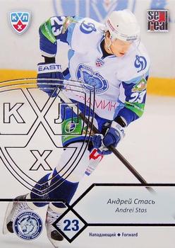2012-13 Sereal KHL Basic Series - Silver #DMI-017 Andrei Stas Front