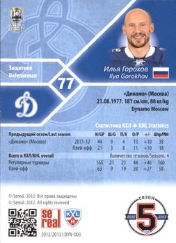 2012-13 Sereal KHL Basic Series - Silver #DYN-003 Ilya Gorokhov Back