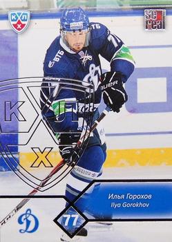 2012-13 Sereal KHL Basic Series - Silver #DYN-003 Ilya Gorokhov Front