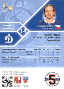 2012-13 Sereal KHL Basic Series - Silver #DYN-005 Filip Novak Back