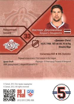 2012-13 Sereal KHL Basic Series - Silver #DRG-008 Kaspars Daugavins Back