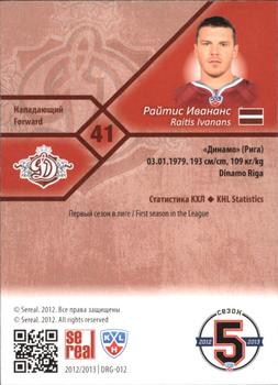 2012-13 Sereal KHL Basic Series - Silver #DRG-012 Raitis Ivanans Back