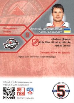 2012-13 Sereal KHL Basic Series - Silver #DON-016 Alexei Ponikarovsky Back