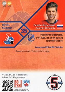 2012-13 Sereal KHL Basic Series - Silver #LKO-002 Semyon Varlamov Back