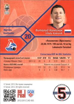 2012-13 Sereal KHL Basic Series - Silver #LKO-003 Vitaly Kolesnik Back