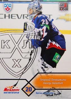 2012-13 Sereal KHL Basic Series - Silver #MMG-003 Georgy Gelashvili Front