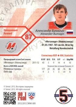 2012-13 Sereal KHL Basic Series - Silver #MNK-009 Alexander Bumagin Back