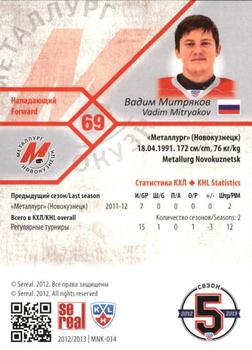 2012-13 Sereal KHL Basic Series - Silver #MNK-014 Vadim Mitrykov Back