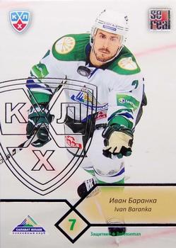 2012-13 Sereal KHL Basic Series - Silver #SAL-004 Ivan Baranka Front