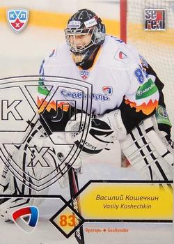 2012-13 Sereal KHL Basic Series - Silver #SST-002 Vasily Koshechkin Front