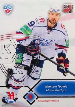2012-13 Sereal KHL Basic Series - Silver #SIB-010 Maxim Grachyov Front