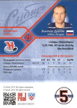 2012-13 Sereal KHL Basic Series - Silver #SIB-011 Viktor Drugov Back