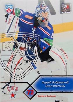 2012-13 Sereal KHL Basic Series - Silver #SKA-002 Sergei Bobrovsky Front