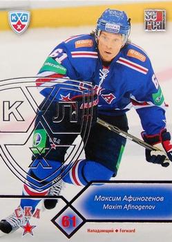 2012-13 Sereal KHL Basic Series - Silver #SKA-008 Maxim Afinogenov Front