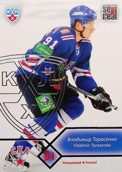 2012-13 Sereal KHL Basic Series - Silver #SKA-015 Vladimir Tarasenko Front