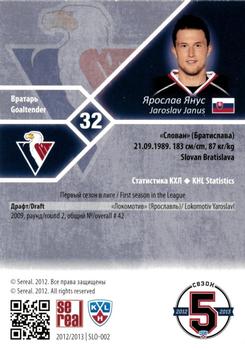 2012-13 Sereal KHL Basic Series - Silver #SLO-002 Jaroslav Janus Back