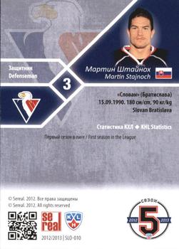 2012-13 Sereal KHL Basic Series - Silver #SLO-010 Martin Stajnoch Back